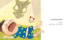 Load image into Gallery viewer, 沒關係系列:為什麼每次都罵我?