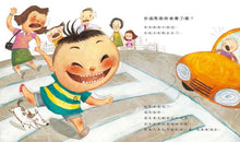 Load image into Gallery viewer, 沒關係系列:為什麼每次都罵我?