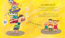Load image into Gallery viewer, 沒關係系列:為什麼每次都罵我?