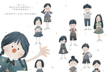 Load image into Gallery viewer, 我不敢,因為我害羞
