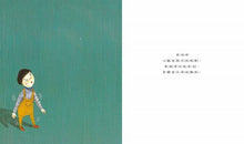 Load image into Gallery viewer, 沒關係系列:我好害怕,該怎麼辦?