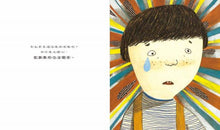 Load image into Gallery viewer, 沒關係系列:我好害怕,該怎麼辦?