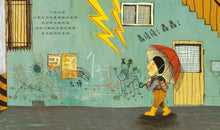 Load image into Gallery viewer, 沒關係系列:我好害怕,該怎麼辦?