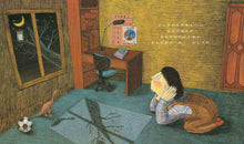 Load image into Gallery viewer, 沒關係系列:我好害怕,該怎麼辦?