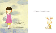 Load image into Gallery viewer, 沒關係系列:同學討厭我,該怎麼辦?