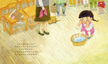 Load image into Gallery viewer, 沒關係系列:同學討厭我,該怎麼辦?