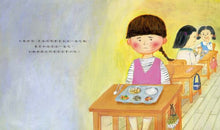 Load image into Gallery viewer, 沒關係系列:同學討厭我,該怎麼辦?