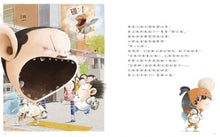 Load image into Gallery viewer, 我擔心,因為我怕被笑