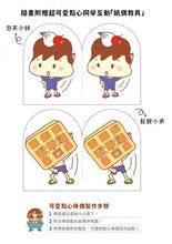 Load image into Gallery viewer, 點心小學之新生報到3:遵守規則我最棒