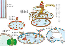 Load image into Gallery viewer, 點心小學之新生報到3:遵守規則我最棒