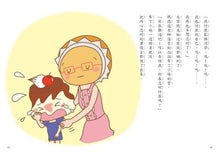 Load image into Gallery viewer, 點心小學之新生報到3:遵守規則我最棒
