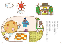 Load image into Gallery viewer, 點心小學之新生報到2:熱心助人的值日生