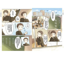 Load image into Gallery viewer, 我們為什麼要讀書?為什麼要工作?