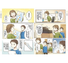 Load image into Gallery viewer, 我們為什麼要讀書?為什麼要工作?