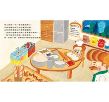Load image into Gallery viewer, 麵包小偷3:搞破壞的法國棍子麵包