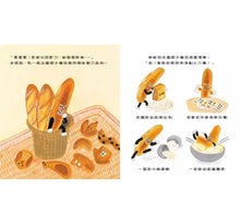 Load image into Gallery viewer, 麵包小偷3:搞破壞的法國棍子麵包