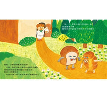 Load image into Gallery viewer, 麵包小偷3:搞破壞的法國棍子麵包