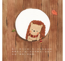 Load image into Gallery viewer, 刺蝟先生的擁抱