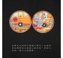 Load image into Gallery viewer, 刺蝟先生的擁抱