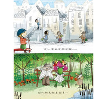 Load image into Gallery viewer, 無聊村的怪咖鱷魚 :包容、尊重多元文化,讓你的世界更寬廣更美麗!