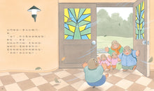 Load image into Gallery viewer, 樟樹公寓的神祕客人