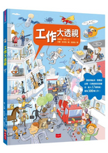 Load image into Gallery viewer, 工作大透視