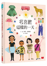 Load image into Gallery viewer, 我喜歡這樣的一天