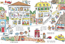 Load image into Gallery viewer, 好忙好忙的小鎮