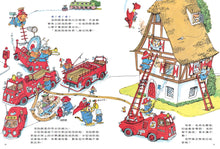 Load image into Gallery viewer, 好忙好忙的小鎮