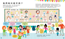 Load image into Gallery viewer, 我的學習認知小百科:情緒、家庭、同理心,正向思考從小養成套書 (全套四冊)