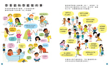 Load image into Gallery viewer, 我的學習認知小百科:情緒、家庭、同理心,正向思考從小養成套書 (全套四冊)