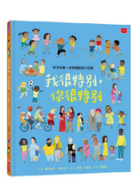 Load image into Gallery viewer, 我的學習認知小百科:情緒、家庭、同理心,正向思考從小養成套書 (全套四冊)