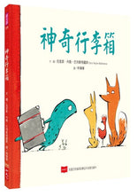 Load image into Gallery viewer, 神奇行李箱