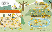 Load image into Gallery viewer, 1、2、3,上學去!