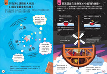 Load image into Gallery viewer, 小小科學人:100海洋大發現