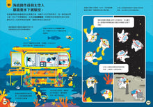 Load image into Gallery viewer, 小小科學人:100海洋大發現