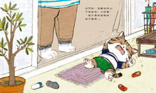 Load image into Gallery viewer, 羅寶鴻安定教養2:爸爸,我不要踢足球!