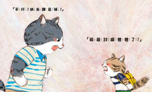 Load image into Gallery viewer, 羅寶鴻安定教養2:爸爸,我不要踢足球!