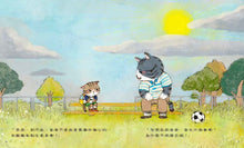 Load image into Gallery viewer, 羅寶鴻安定教養2:爸爸,我不要踢足球!