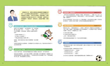 Load image into Gallery viewer, 羅寶鴻安定教養2:爸爸,我不要踢足球!