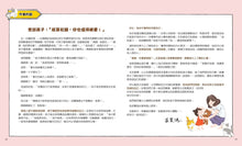 Load image into Gallery viewer, 羅寶鴻安定教養1:媽媽,你還愛我嗎?