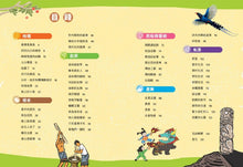 Load image into Gallery viewer, 我的臺灣小百科