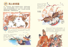 Load image into Gallery viewer, 我的臺灣小百科