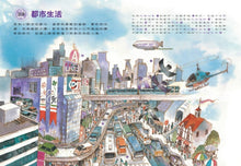 Load image into Gallery viewer, 我的臺灣小百科