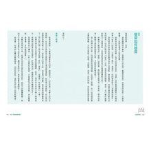 Load image into Gallery viewer, 不敗學習力:學霸都在用的10大聰明讀書法