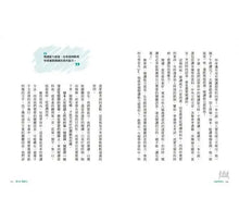 Load image into Gallery viewer, 不敗學習力:學霸都在用的10大聰明讀書法