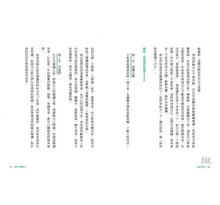 Load image into Gallery viewer, 不敗學習力:學霸都在用的10大聰明讀書法