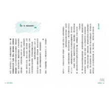 Load image into Gallery viewer, 不敗學習力:學霸都在用的10大聰明讀書法