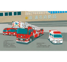 Load image into Gallery viewer, 救援車小隊出任務:救護車彼得+雲梯車威威+垃圾車拉拉出任務