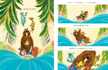 Load image into Gallery viewer, 大熊來了